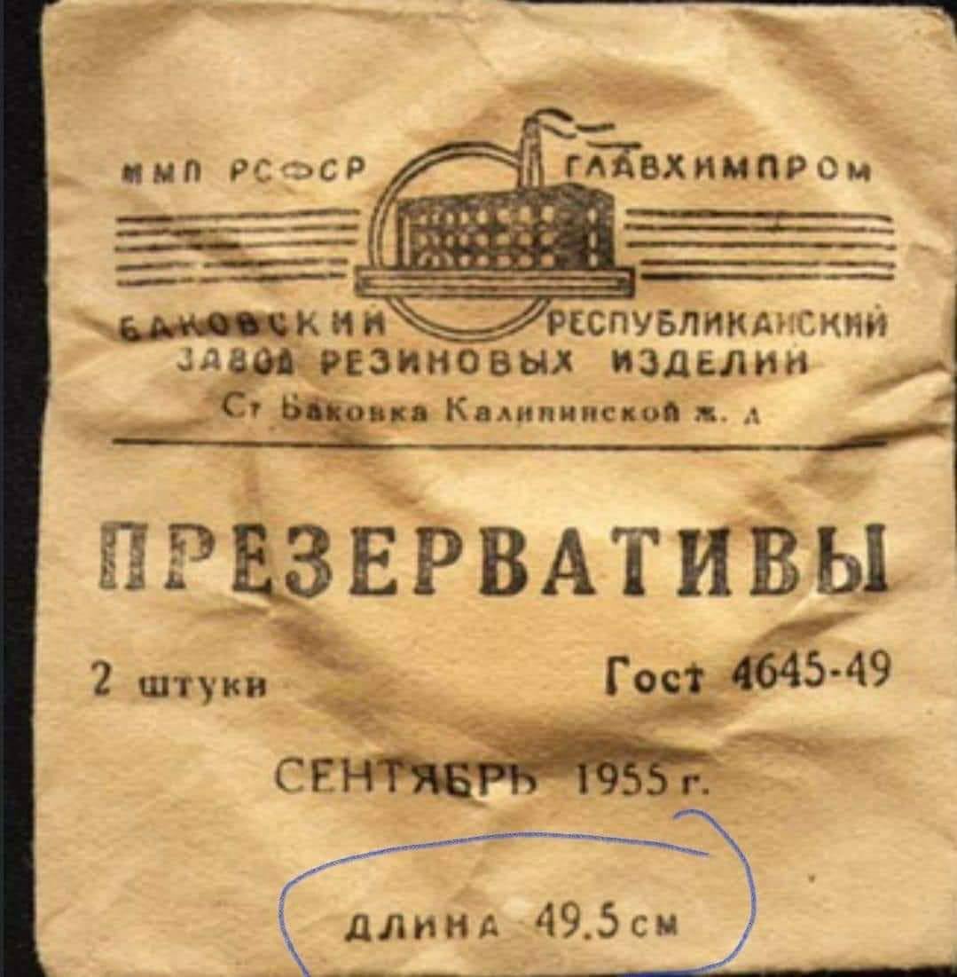 1079x1101, 88 Kb / Презерватив