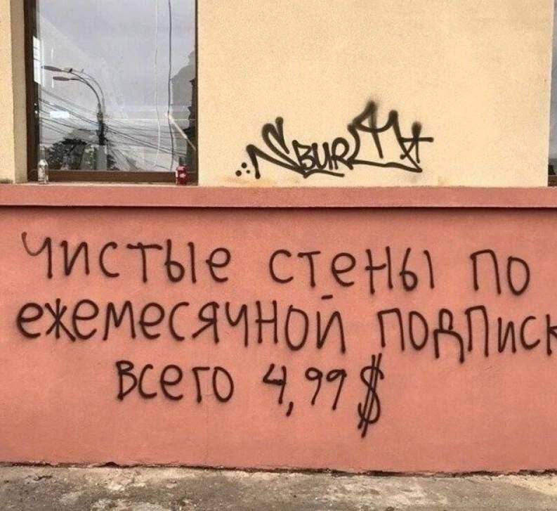 793x727, 66 Kb / окно,стена,текст,счёт