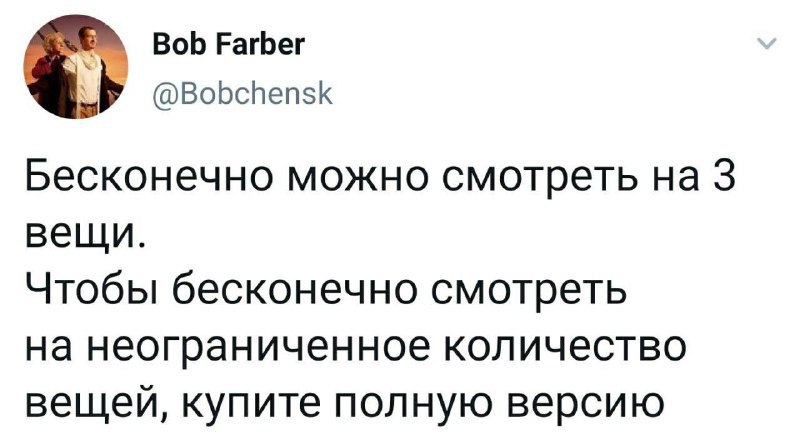 800x441, 45 Kb / полная, версия, текст, бесконечно, смотреть
