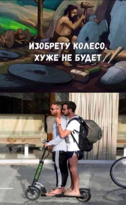 404x655, 51 Kb / Колесо, самокат, электросамокат