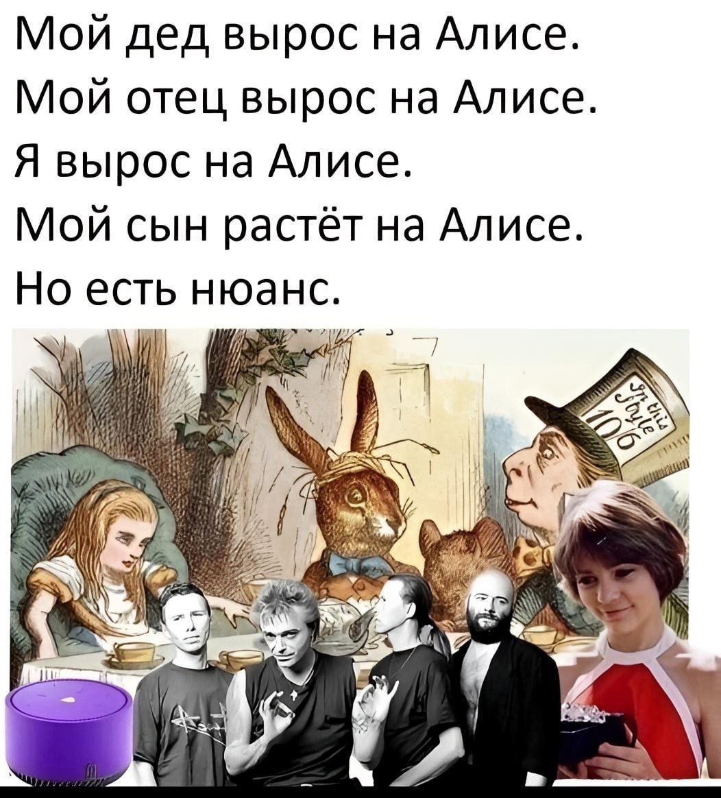 1052x1164, 203 Kb / Алиса