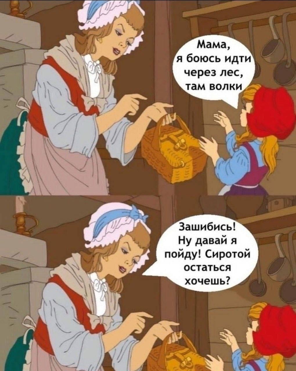1020x1280, 269 Kb / красная шапочка, мама красной шапочки