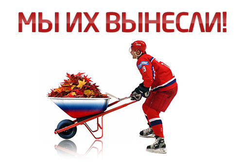 500x333, 90 Kb / Россия, Канада, хоккей, победа
