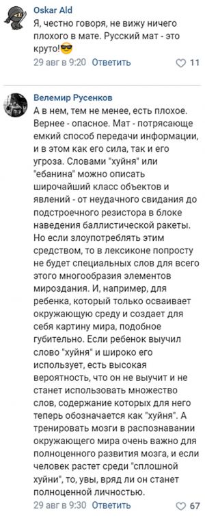 300x756, 59 Kb / мат,угроза,многообразие