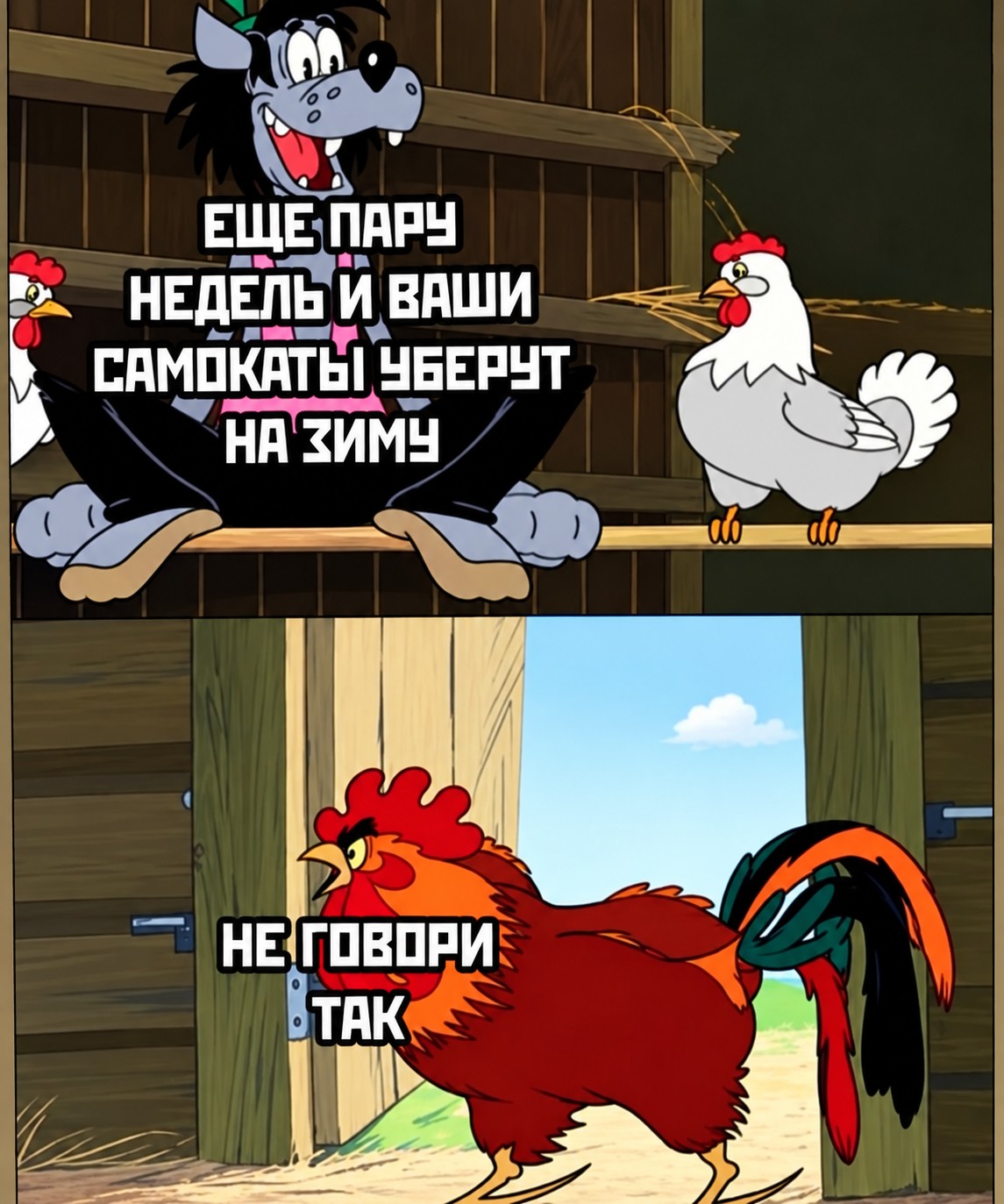 1145x1373, 257 Kb / Самокат, волк, курица, петух, ну погоди