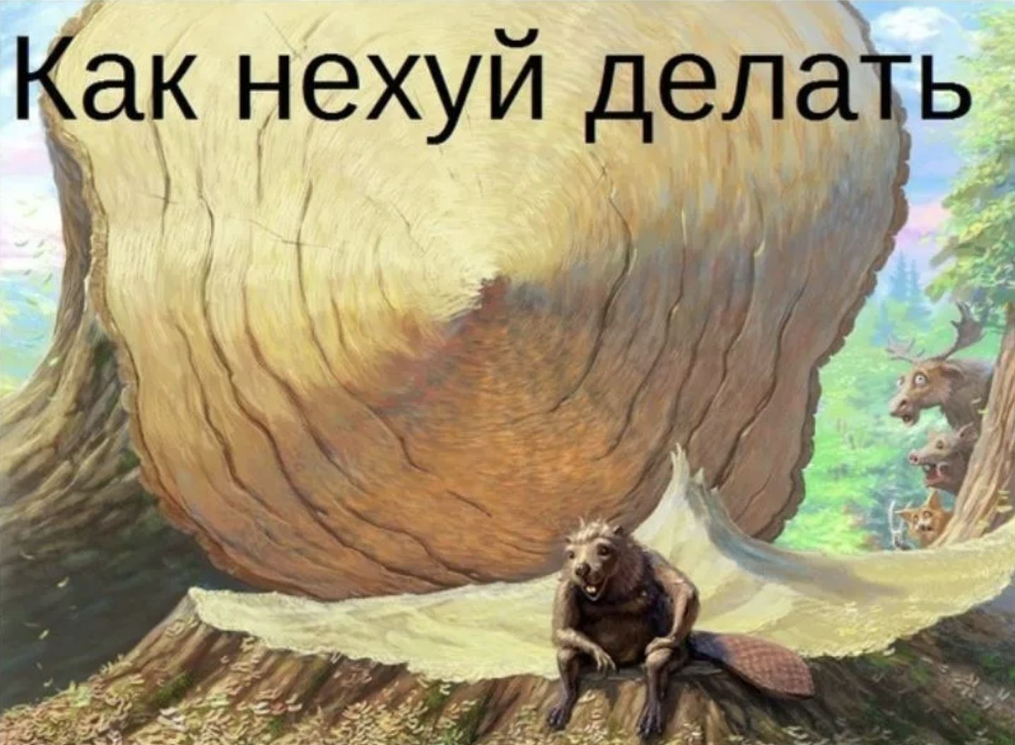 1436x1054, 179 Kb / дерево, бобер, бобр