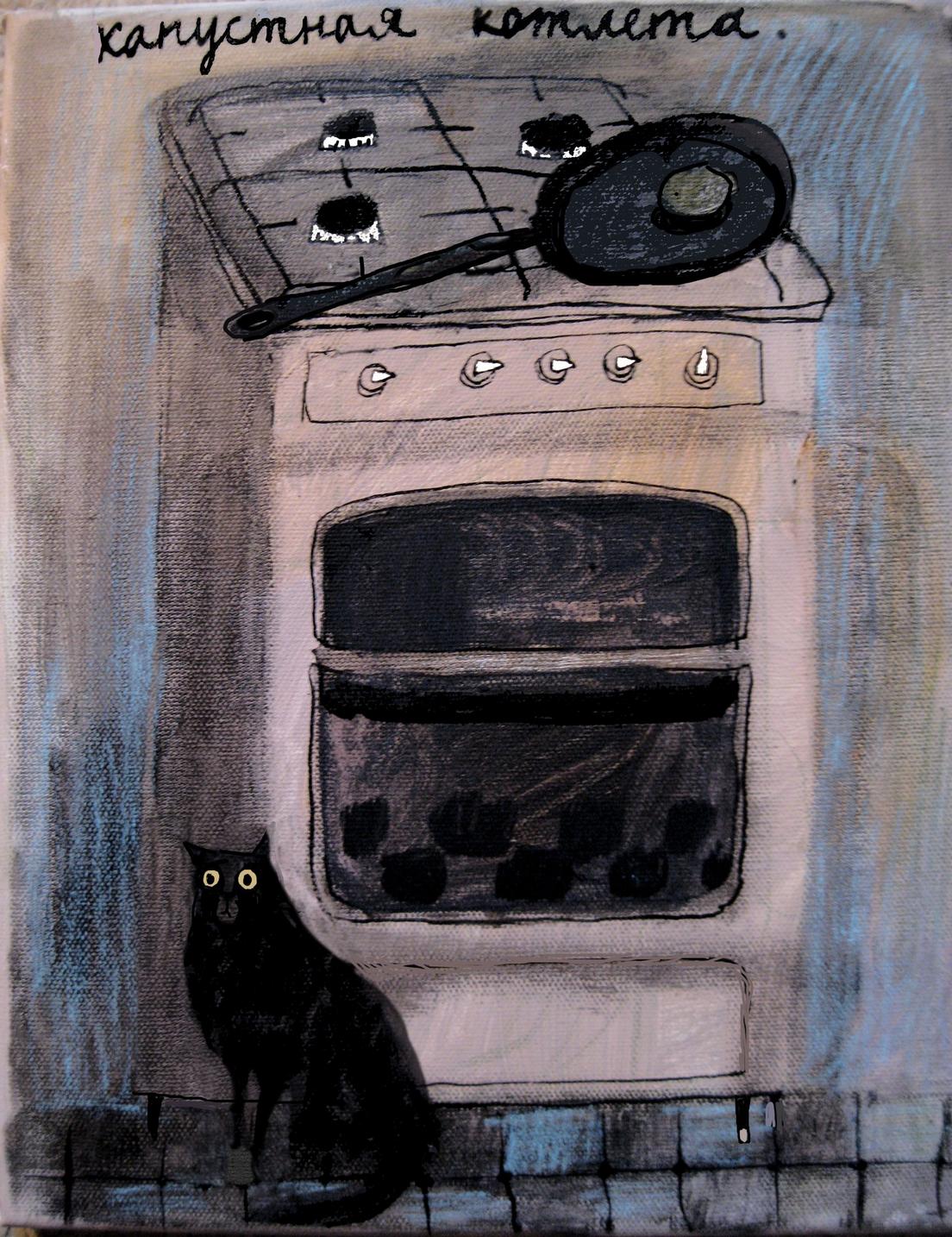 1104x1434, 281 Kb / Кот, шок, котлета, плита, сковородка