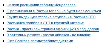 355x160, 19 Kb / россия, должники