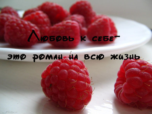 500x375, 51 Kb / любовь, малина