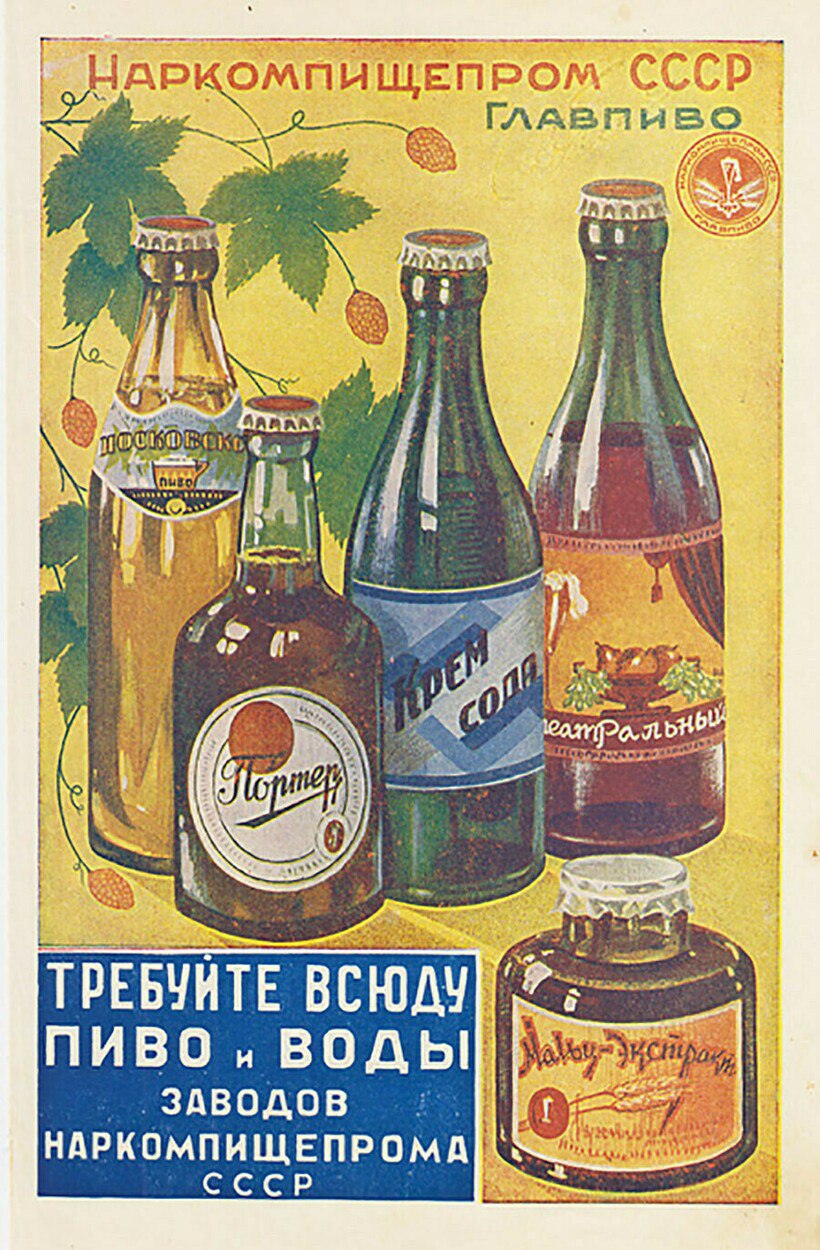 820x1250, 278 Kb / Плакат, реклама, пиво, воды, бутылка
