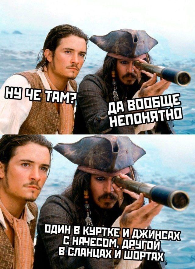 640x879, 105 Kb / пираты,погода