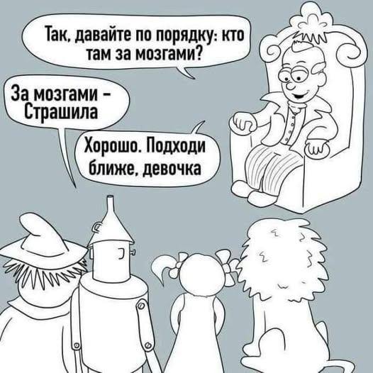 526x526, 42 Kb / Страшила, волшебник, лев, дровосек