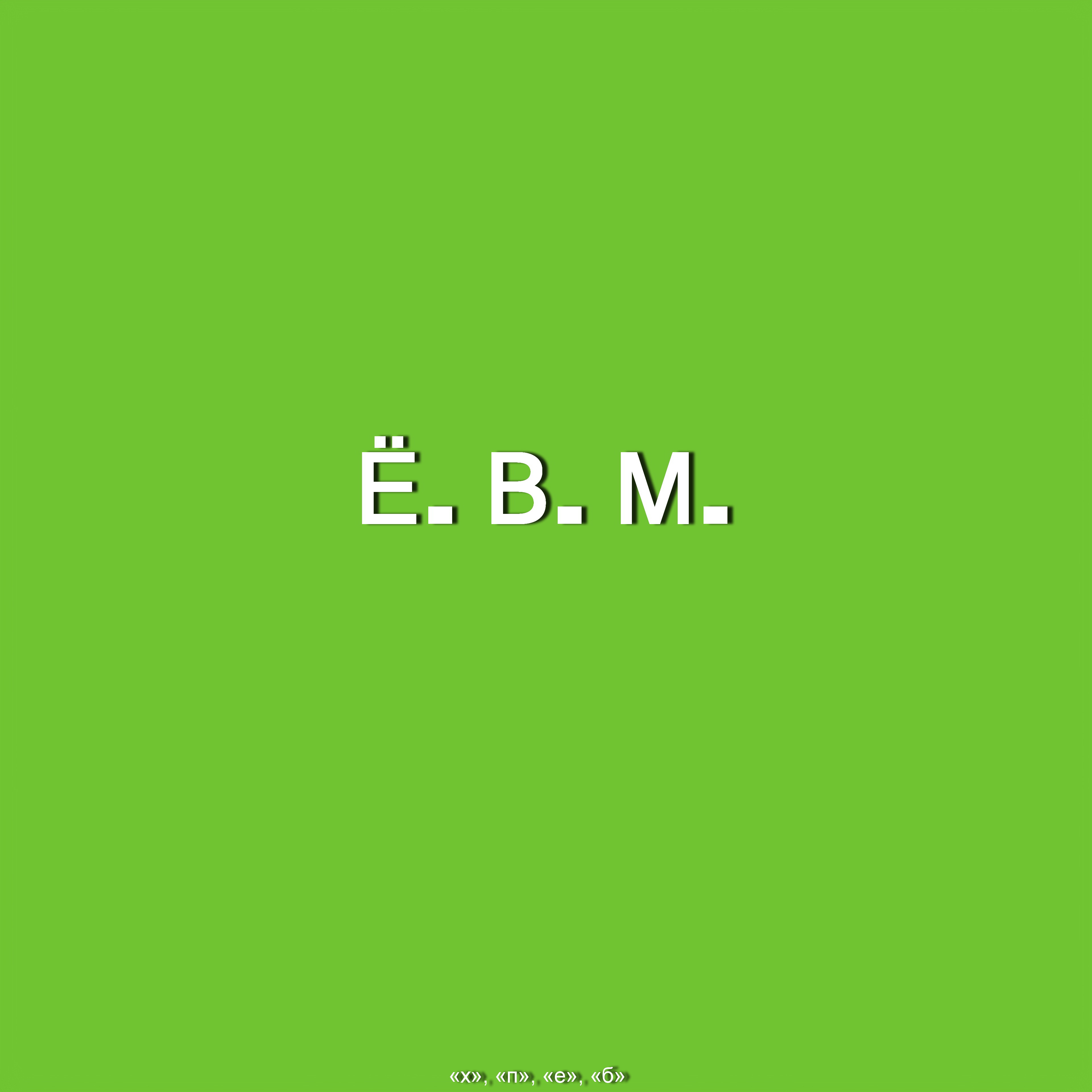 3840x3840, 217 Kb / мат, зелёный