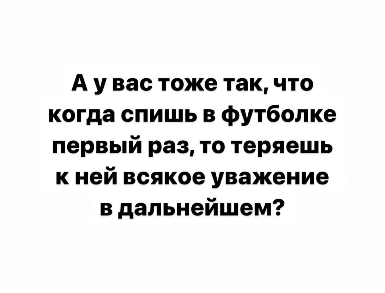 1242x946, 62 Kb / футболка, уважение, первый раз