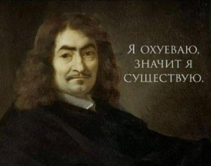 680x535, 33 Kb / Охуеваю, существую