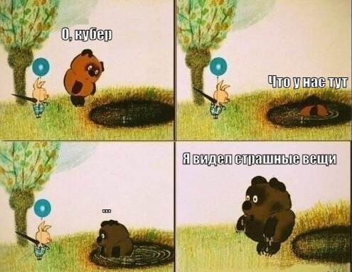 495x383, 47 Kb / пятачок,винни-пух,страшные вещи,