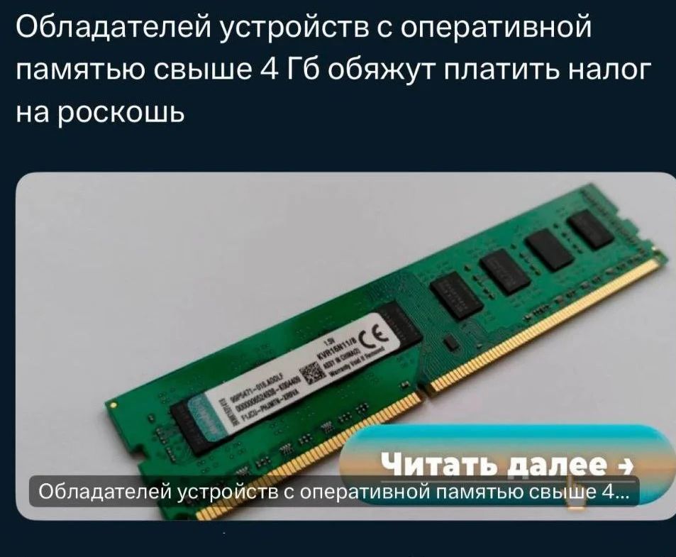 953x785, 89 Kb / Оперативная память, ram