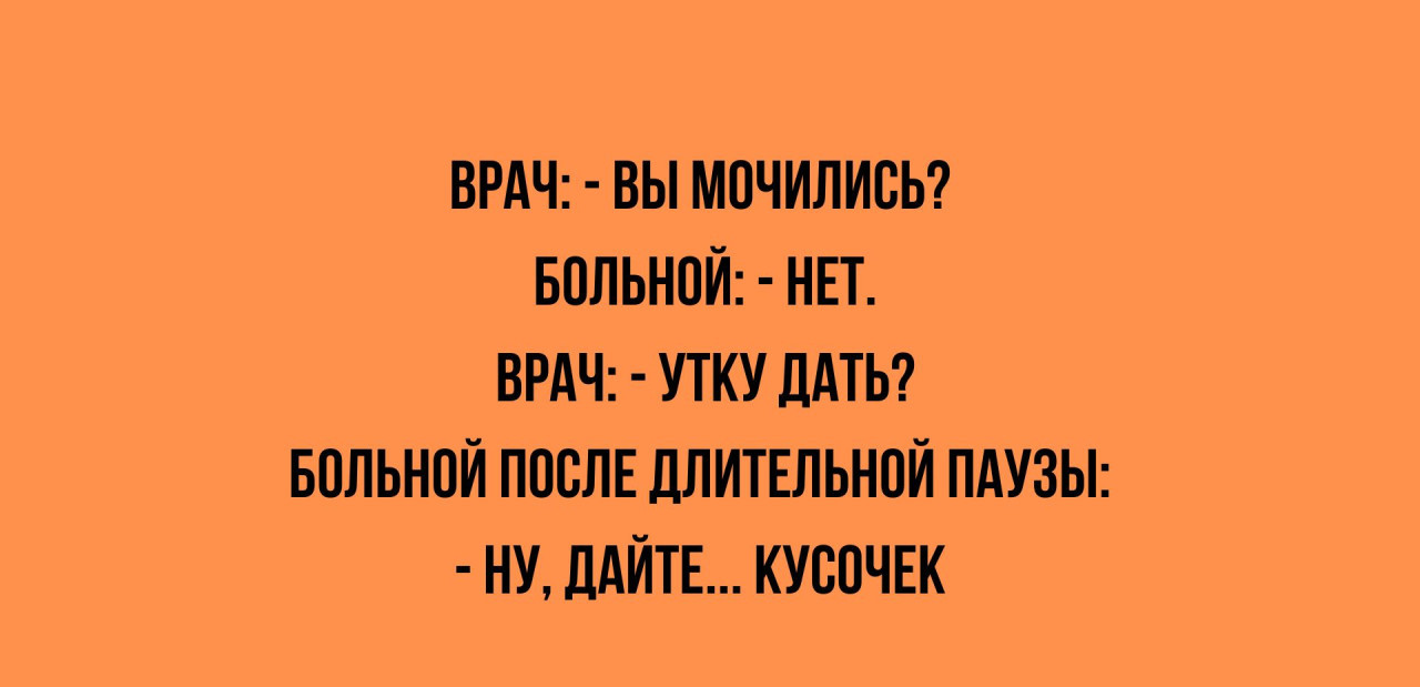 1280x619, 83 Kb / врач, больной, утка