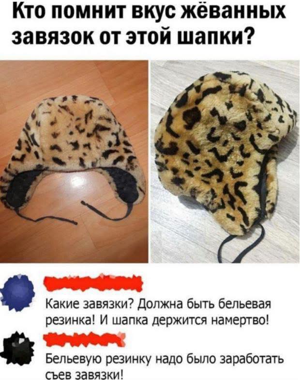 620x784, 77 Kb / ссср,шапка,завязки