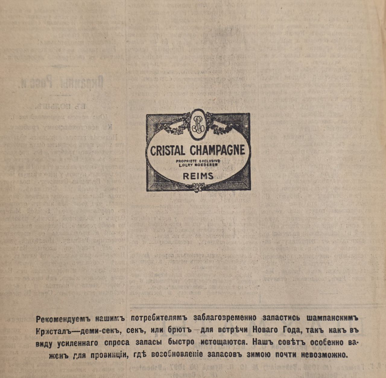 1280x1253, 214 Kb / шампанское, кристалл