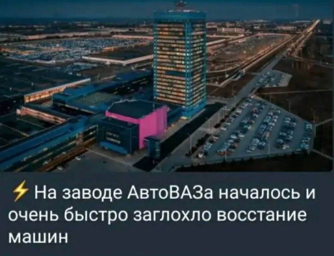 1170x899, 86 Kb / завод, автоваз