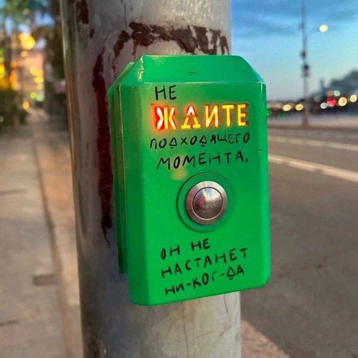 700x700, 47 Kb / кнопка, ждите, момент, пешеходный переход, дорога