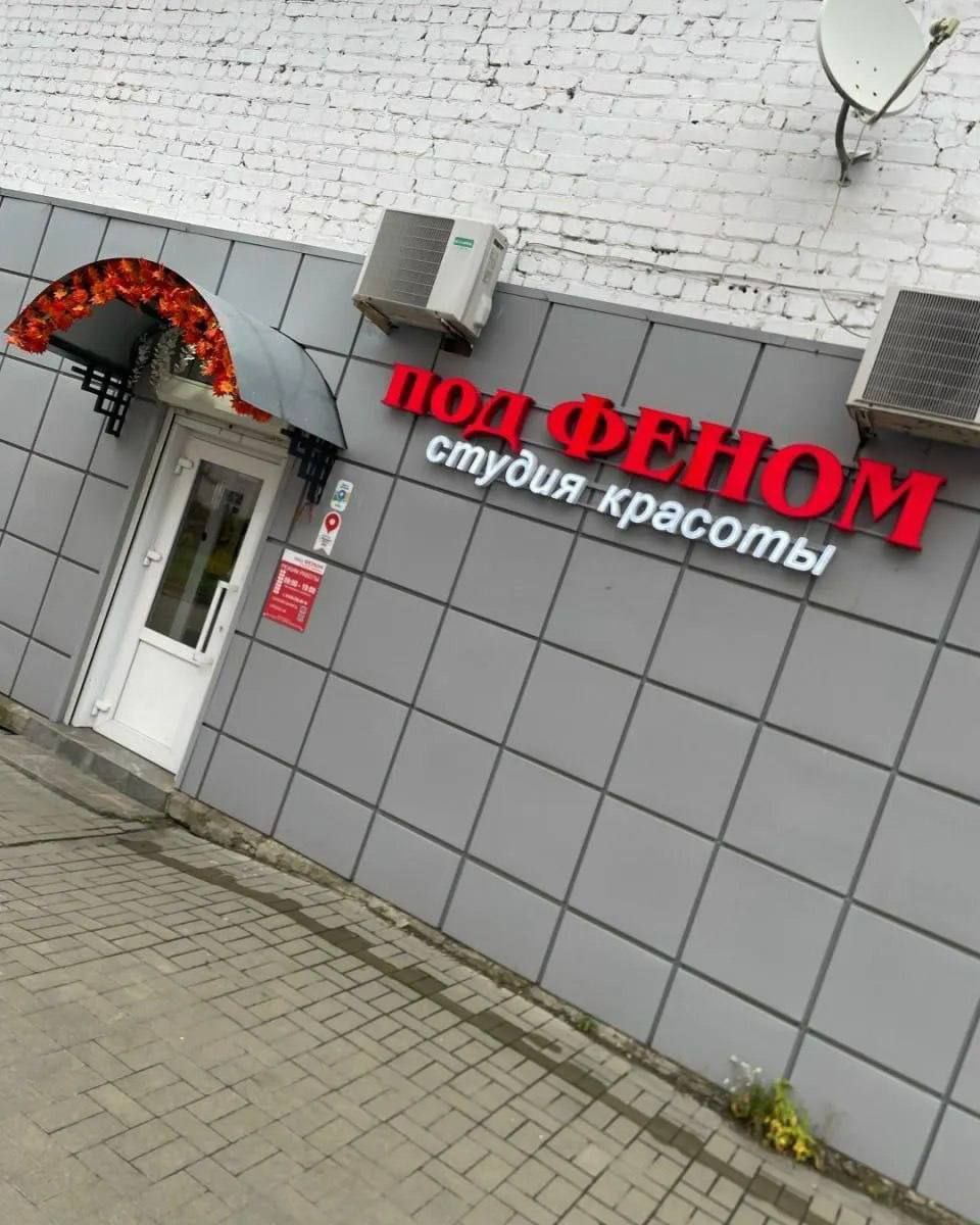 960x1200, 160 Kb / салон красоты, фен, парикмахерская