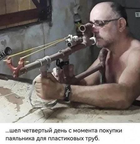 448x460, 35 Kb / труба, паяльник, рогатка