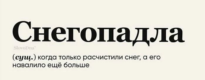 698x272, 28 Kb / снег,падла,производное