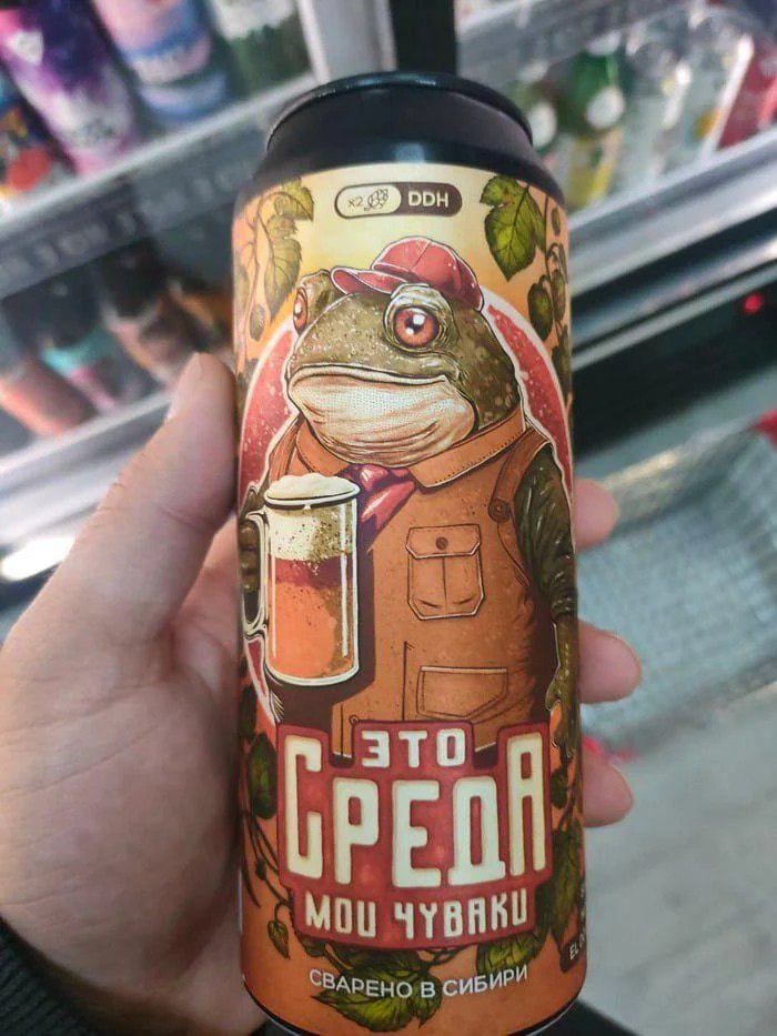 700x933, 110 Kb / банка, пиво, рука, магазин, жаба, лягушка, среда, чуваки
