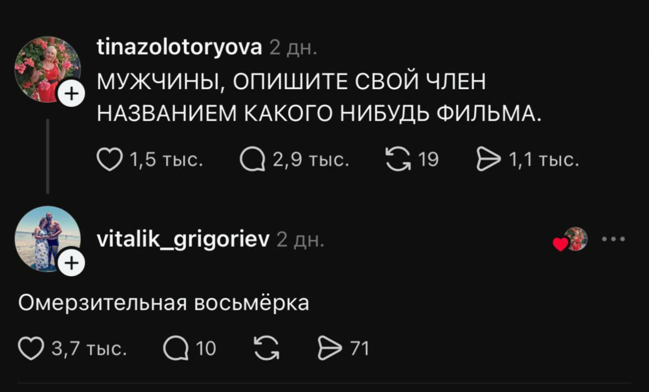 1280x773, 64 Kb / член, фильм, кино, омерзительная восьмерка