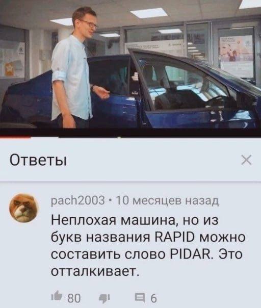 512x604, 33 Kb / автомобиль, AcademeG, Шкода, Рапид, Skoda, Rapid, pidar