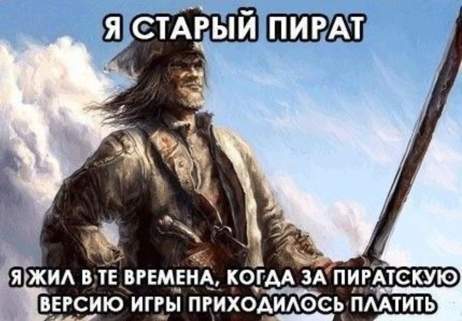 939x652, 113 Kb / пират, игра