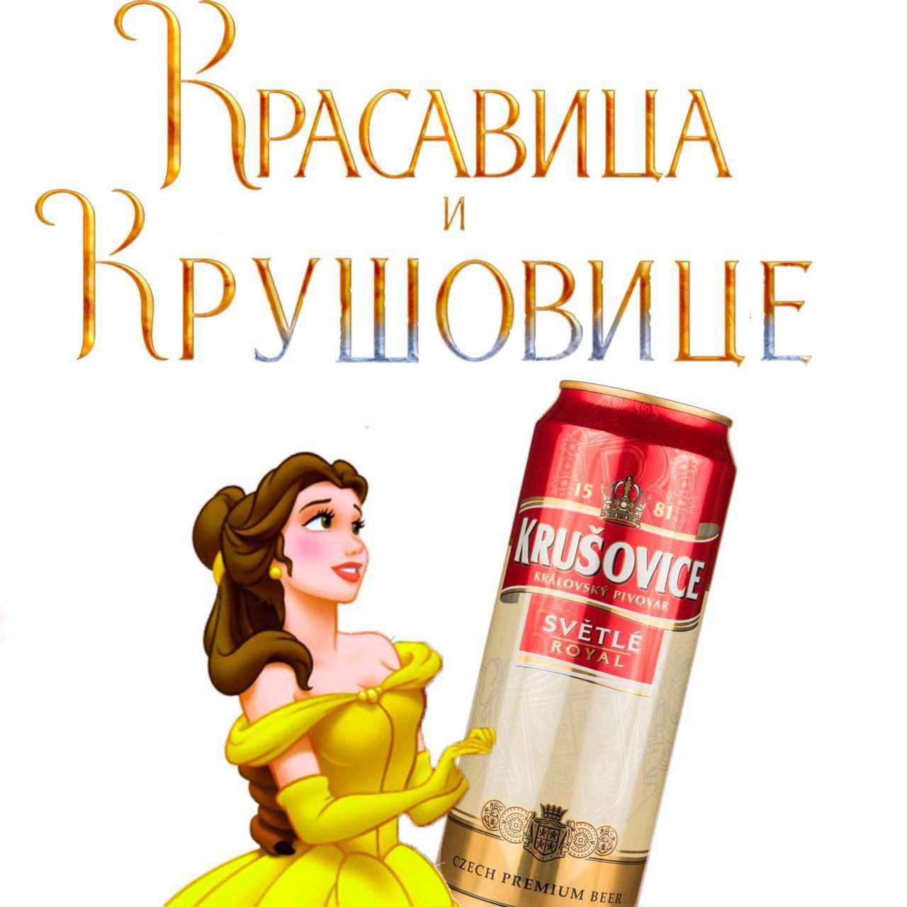 1280x1280, 134 Kb / пиво, банка, красавица, крушовице