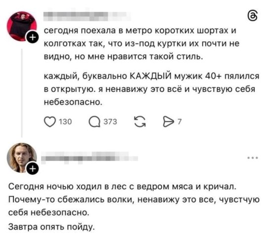 544x480, 45 Kb / весна,метро,бабы,одежда