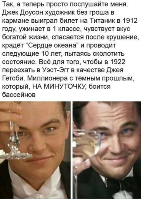 453x640, 71 Kb / интернет,версия,дикаприо,,