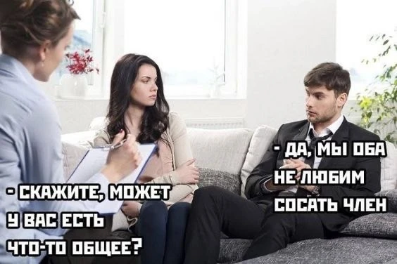 564x376, 271 Kb / член, нелюбовь, минет, психолог