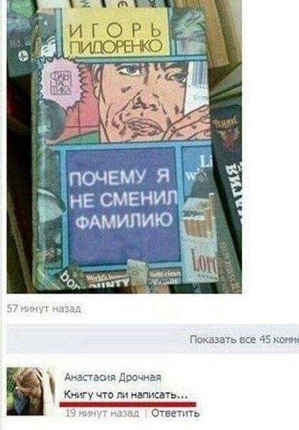420x604, 37 Kb / книга, фамилия, пидоренко, дрочная