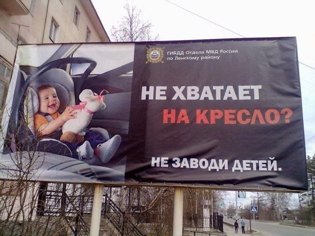 640x480, 69 Kb / реклама, кресло, плакат, ребенок, деньги, ГИБДД