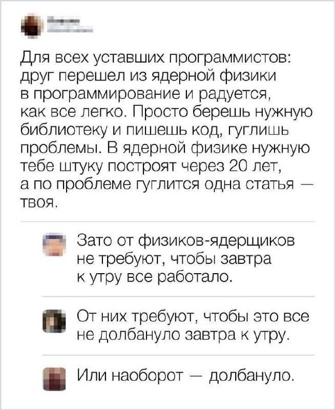654x800, 105 Kb / IT,работа,,ядерщик,сроки,риски