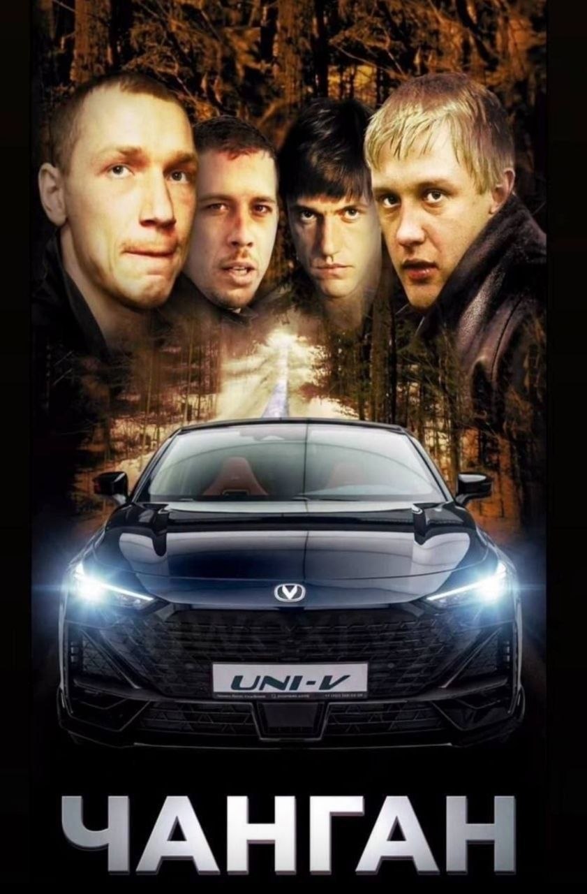 841x1280, 138 Kb / бумер, чанган