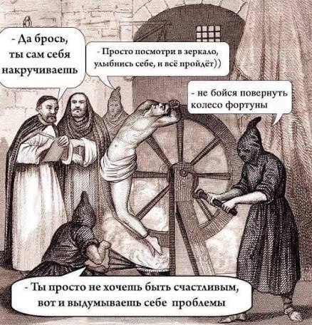 438x456, 58 Kb / монах, колесо, пытки, палач
