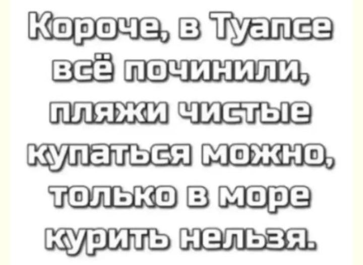 720x527, 41 Kb / нефть, мазут, Туапсе