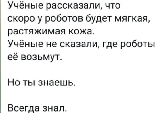 553x394, 24 Kb / кожа, роботы