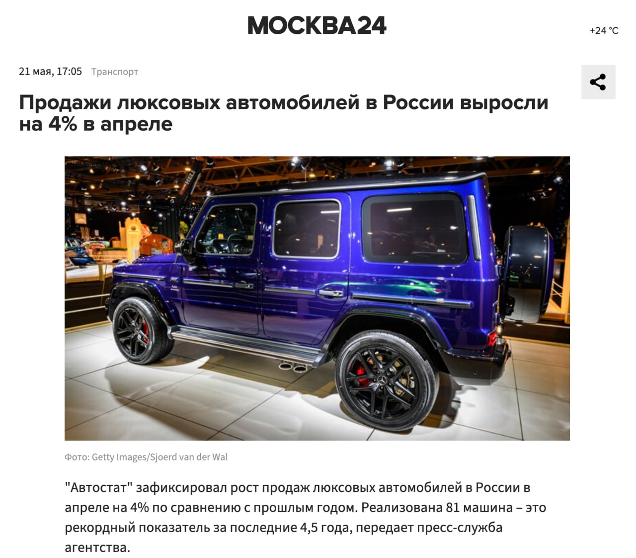 1280x1123, 167 Kb / рекорд, рост, продажи, автомобиль, люкс