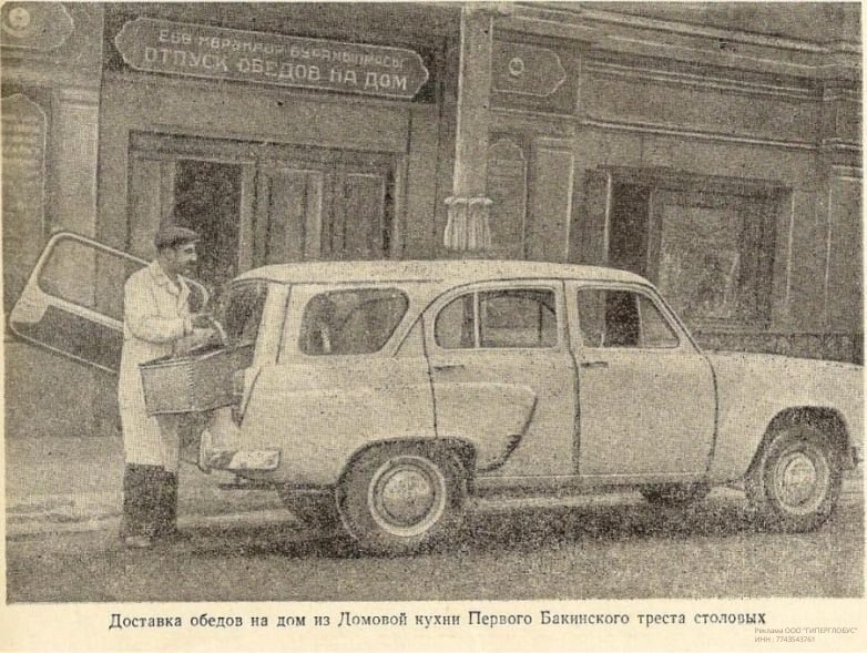 782x589, 125 Kb / автомобиль, классика, ретро, Москич, доставка, курьер, ч/б, СССР