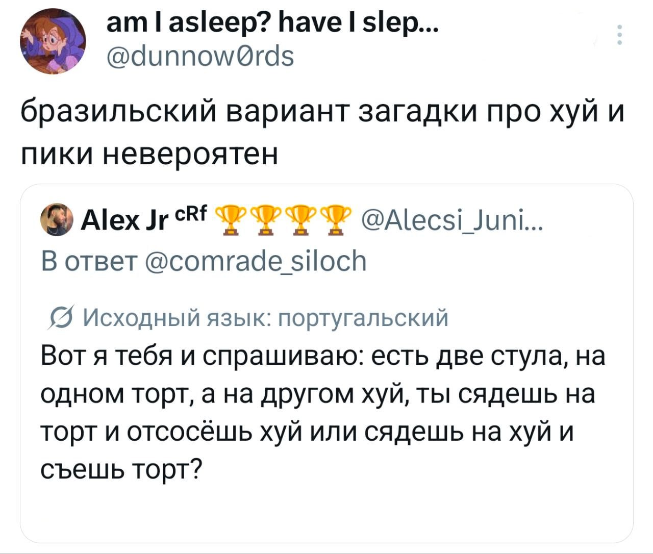 1280x1086, 123 Kb / торт, стул, хуй