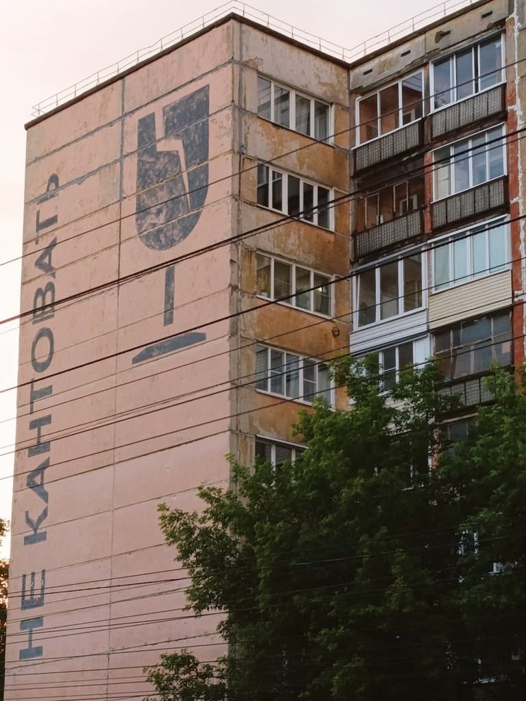 768x1024, 147 Kb / Ижевск, панелька, граффити, стрит-арт, рюмка, бокал, не кантовать, упаковка