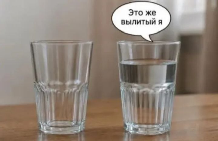 720x465, 31 Kb / стакан, вылитый