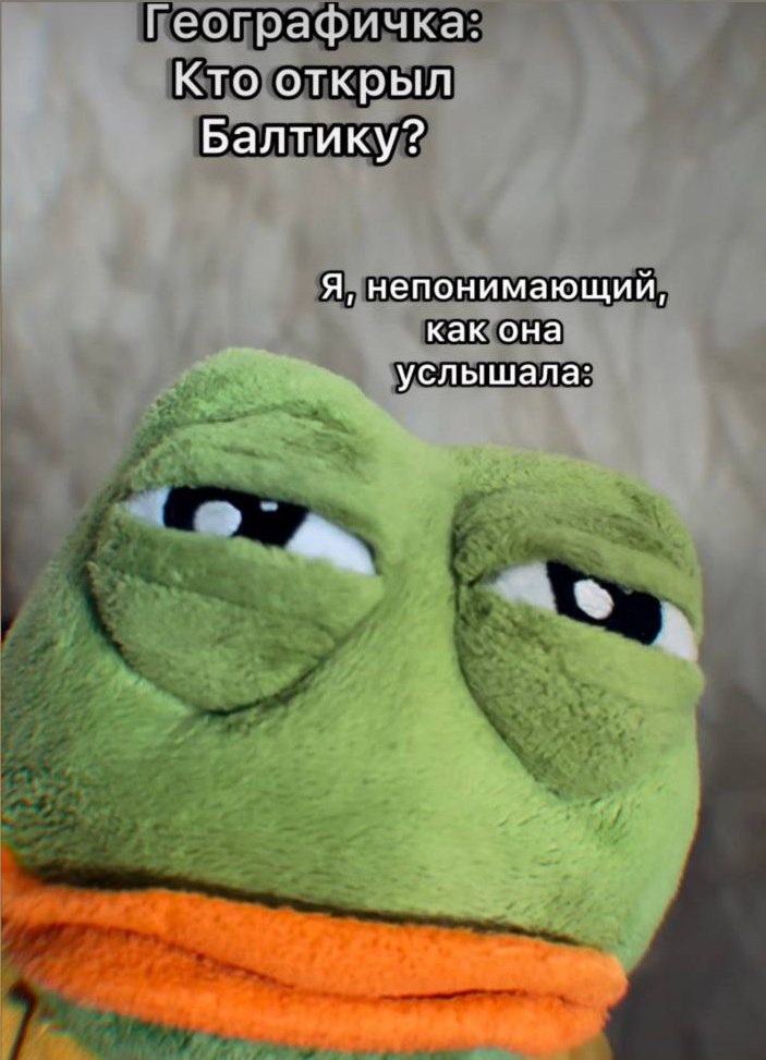 703x973, 96 Kb / балтика, пиво, география, открыл,открытие
